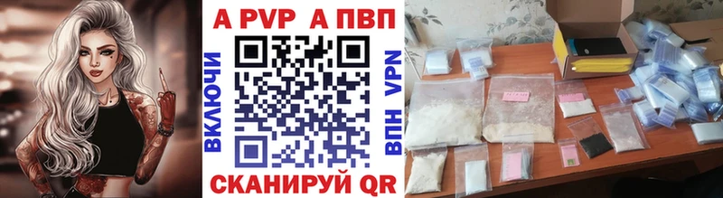 Купить закладки  Калач  Альфа ПВП VHQ 