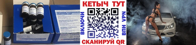 Купить где  Калач  Кетамин ketamine 