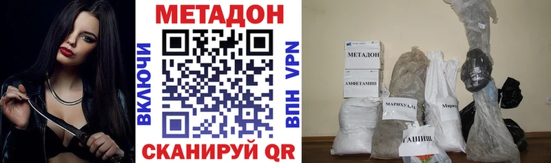 Купить где  Калач  МЕТАДОН VHQ 