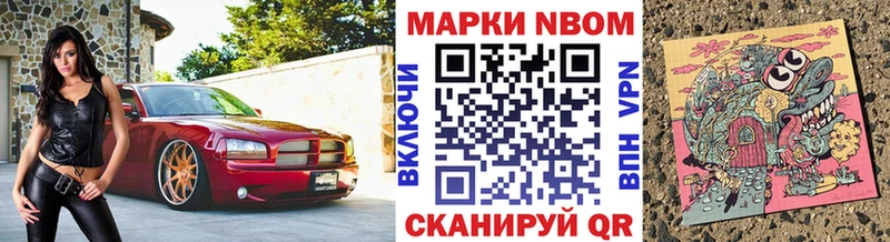 Купить где  Калач  Марки 25I-NBOMe 1,5мг 