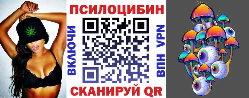 Псилоцибиновые грибы Magic Shrooms  Купить где  Калач 